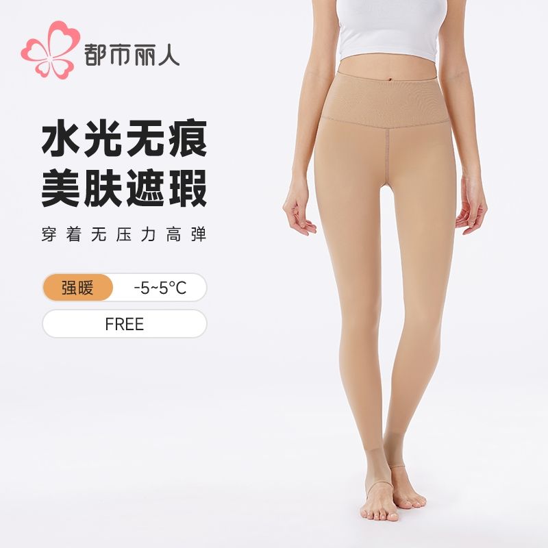 都市丽人打底裤女士保暖裤水光女士打底裤一体裤厚踩脚女裤LGH4A2