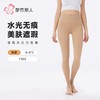 都市丽人打底裤女士保暖裤水光女士打底裤一体裤厚踩脚女裤LGH4A2 商品缩略图0