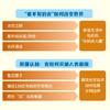 光之书:光学奥秘探索之旅 商品缩略图3