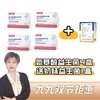 【九九专属】氨基酸益生菌固体饮料 80g*4盒（赠原味益生菌1盒） 商品缩略图0