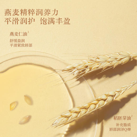 【宝玑米】凝萃精华唇釉膜 商品图3