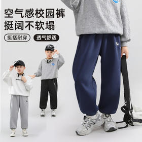 【69元/2条】春秋儿童棉质休闲运动裤 中大童洋气简约卫裤