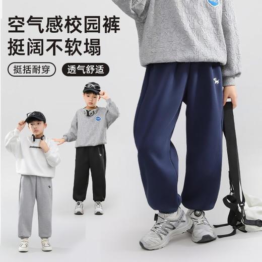 【69元/2条】春秋儿童棉质休闲运动裤 中大童洋气简约卫裤 商品图0