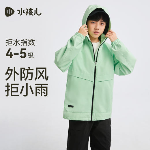 水孩儿童装儿童风衣秋冬新款女童三防薄外套男童简约连帽上衣 商品图1