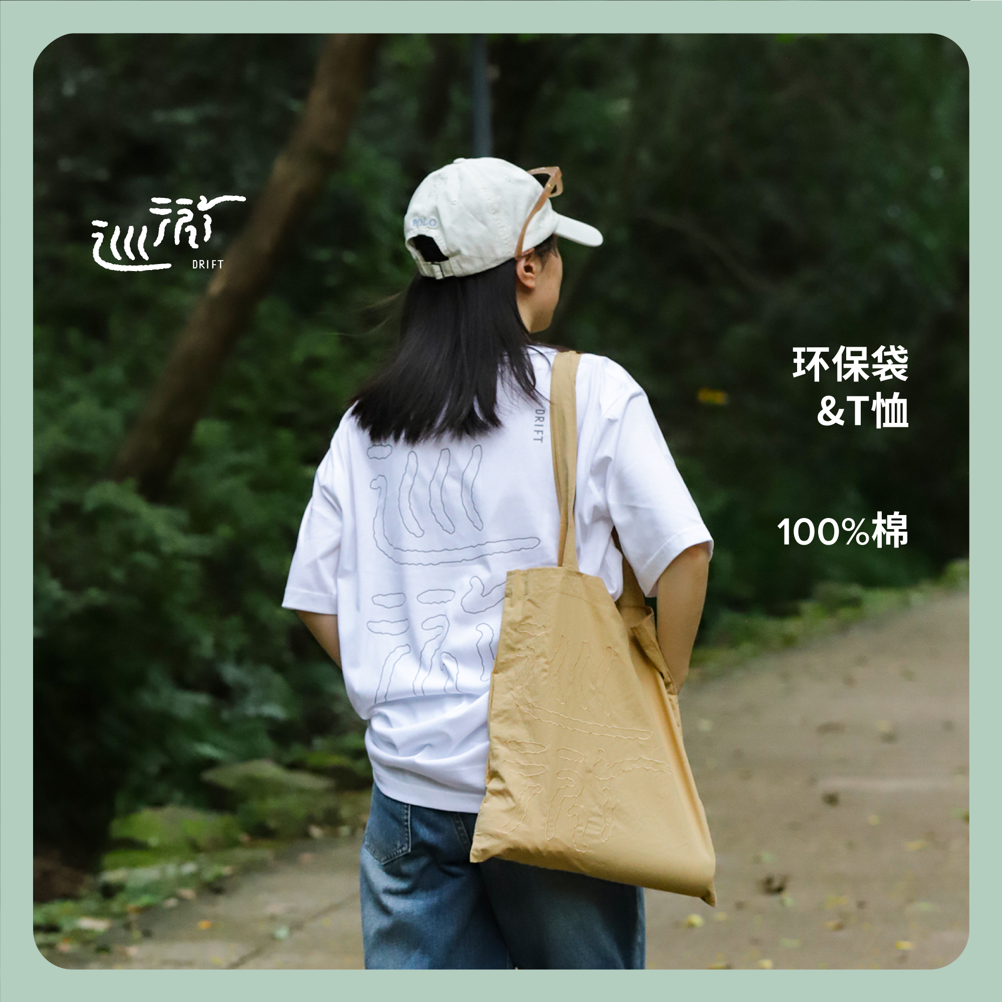 Ceremorning巡游周边 纯棉 环保袋  T恤