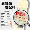 天丰零添加糯米白醋1L*2瓶【单独发货 分包裹寄出】 商品缩略图3