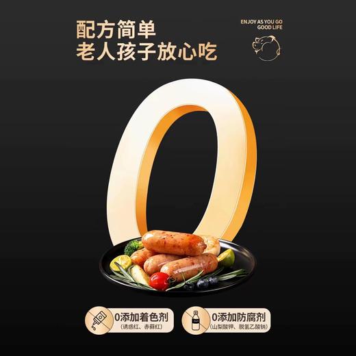 俊汇黑猪肉烤肠400g*3盒 一盒10根装 黑猪肉后腿纯肉爆汁烤肠 配料表干净 商品图2