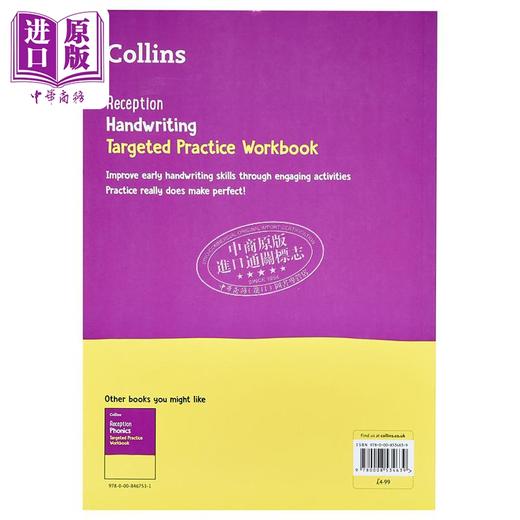 【中商原版】Collins Reception Handwriting Targeted Practice Workbook 柯林斯书写针对性练习册 幼儿园 英文原版 学前英语 商品图1
