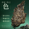 陈升号 2025年章家三队357g（生茶） 商品缩略图1