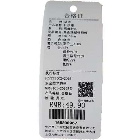 异色球球针织帽-纪念日百货门店同款165200959 商品图5