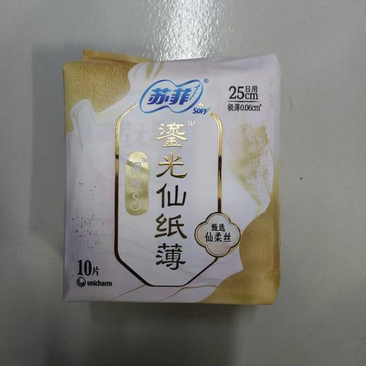 苏菲裸感S薄型（鎏光仙纸薄）日用卫生巾25cm 商品图0