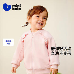 迷你巴拉女童花边棒球服儿童绵软透气舒适上衣秋不易变形外套