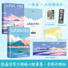 让我留在你身边（2025新版）（WX）