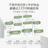 【青少年防痘3件套】补水控油防冒痘 袋鼠妈妈青少年安肌护肤3件套（洁面+水+乳）） 商品缩略图1