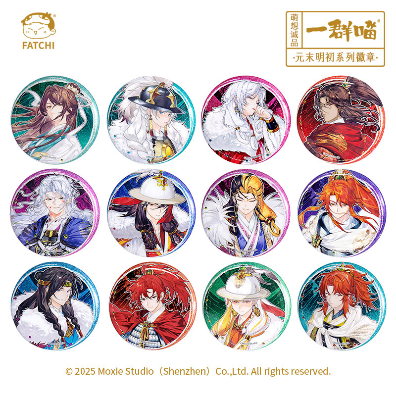 一群喵-元末明初系列徽章