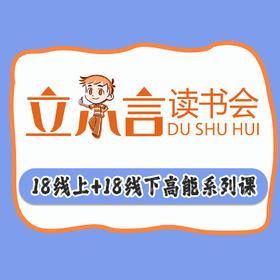 18线上+18线下高能系列课