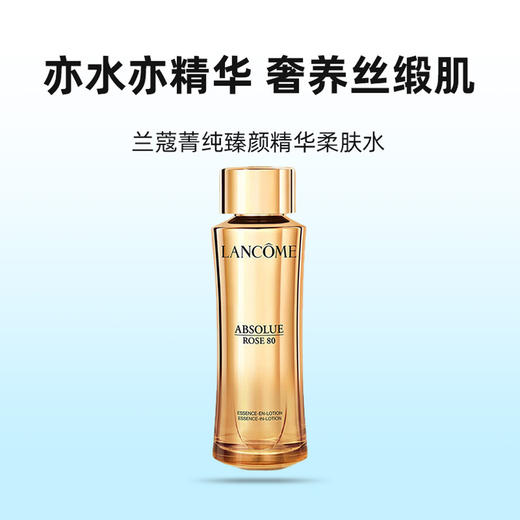 【跨境】LANCOME兰蔻 菁纯精华水150ml  保湿修护滋润饱满焕亮补水（效期28年） 商品图3