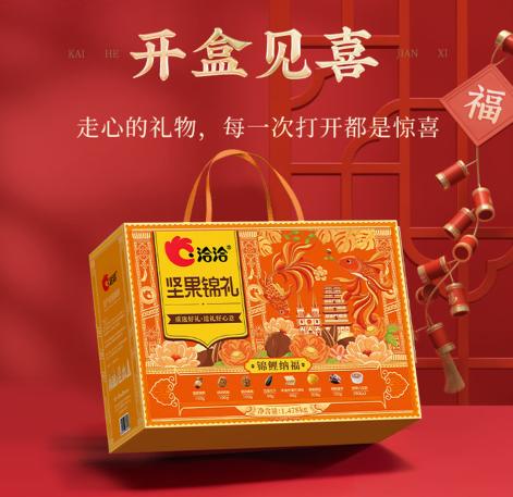 洽洽·锦鲤纳福【BC】【QQ】 商品图2