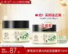 【双旦礼遇季】善草纪新版茉莉高保湿面霜【送正装】 商品缩略图0