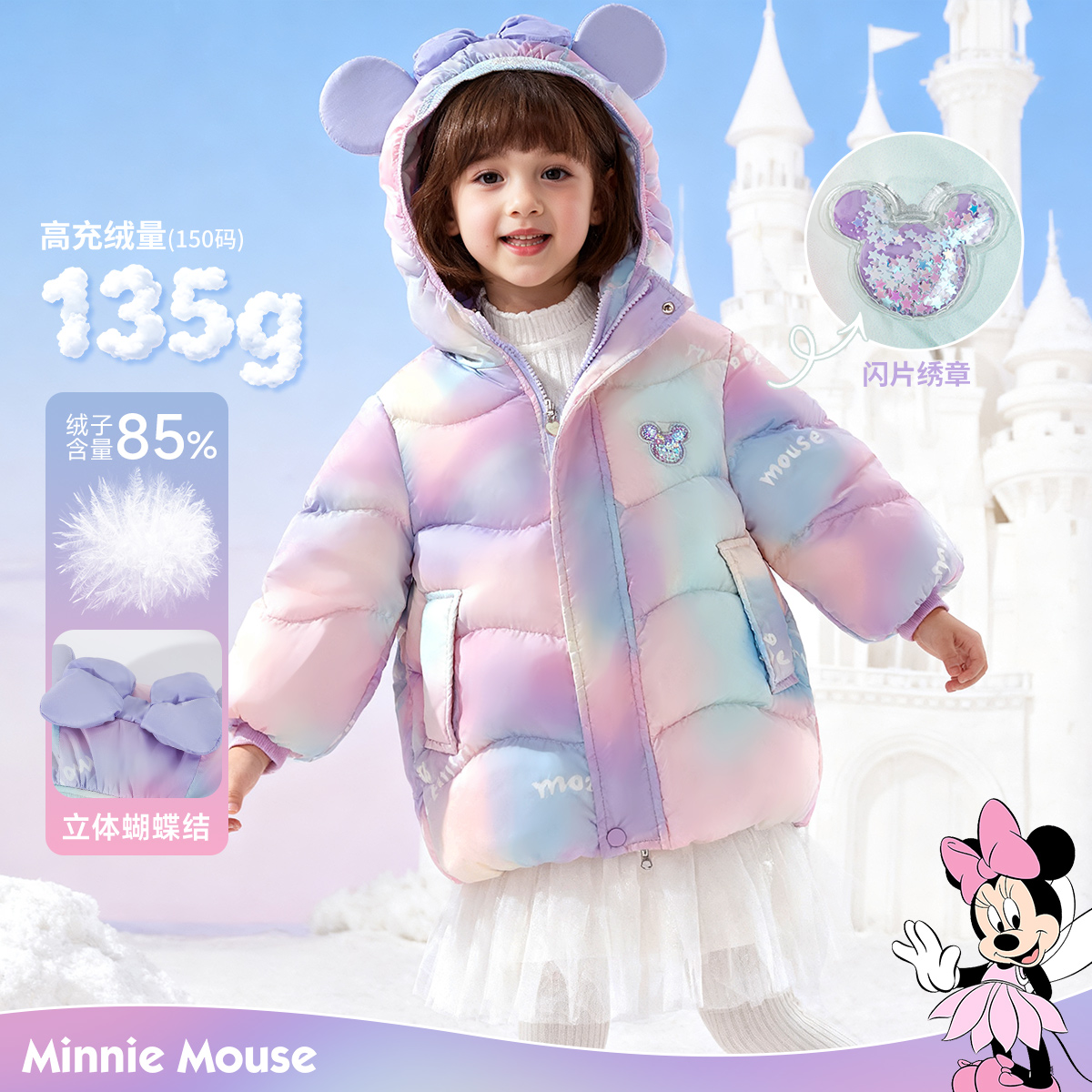 迪士尼羽绒外套XD4DS036