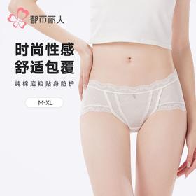 都市丽人内裤女士内裤提花网布内裤女士三角内裤女内裤LKH2M3