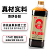 天丰零添加麦麸香醋1L【单独发货 分包裹寄出】 商品缩略图2