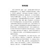 中研三老临证经验选 杜敬唐 张相辰 张亮之经典传承 郭晋斌 杨路庭 杜淑娟 中医学基础歌诀等 9787523524596 科学技术文献出版社 商品缩略图2