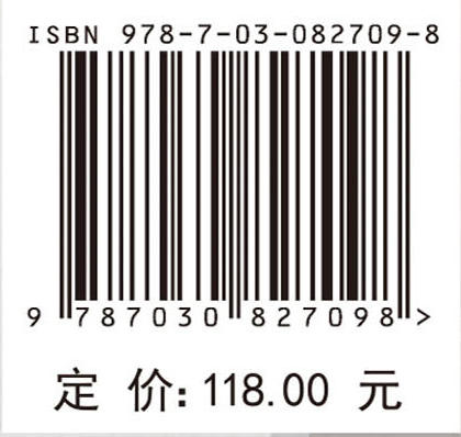 金、银基合金体系纳米相图与性能 商品图4