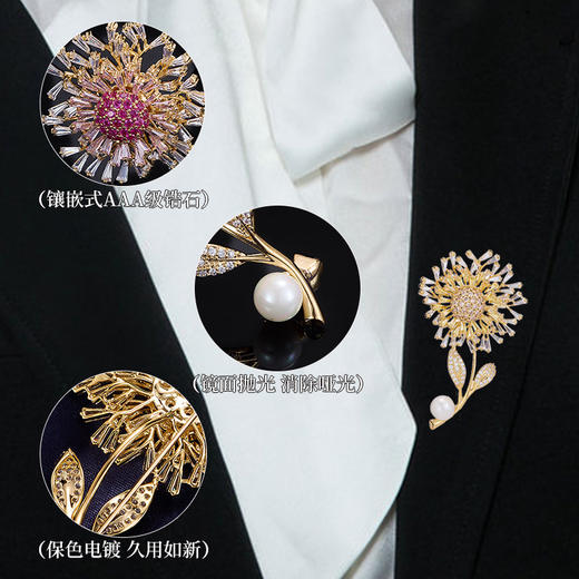 高档轻奢蒲公英微镶锆石花朵胸针，珍珠优雅西装大衣高级感配饰胸花LY-F-025 商品图2