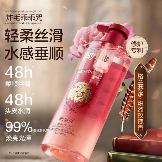 [哈利波特联名] 阿道夫哈利波特香氛洗护套装（有洗发水500ml+发膜260ml）净爽去屑控油柔顺强韧 加赠魔法学院浴巾 商品图3