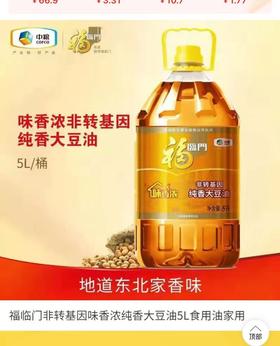 福临门非转基因纯香大豆油5L