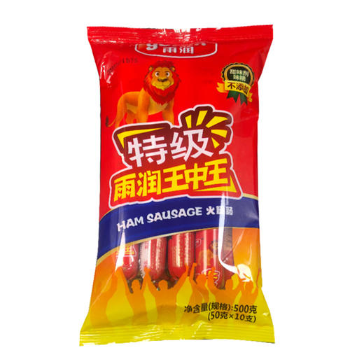雨润特级王中王50g*10（6911569010536） 商品图0