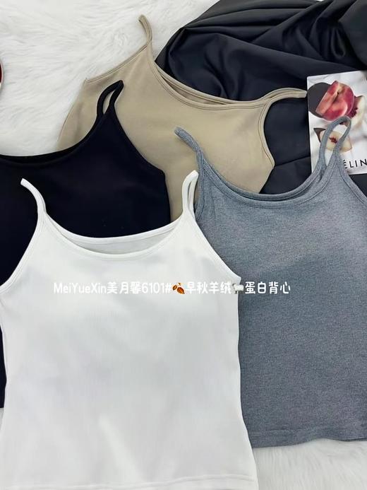 【GZ】无忧购49元2件秋冬羊绒蛋白磨毛固定一体式吊带背心6101（截单后3-5天发货) 商品图0