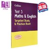 预售 【中商原版】Collins Year 3 Maths and English Targeted Study & Practice Book 柯林斯数学&英语针对性学习&练习册 三年级 商品缩略图0