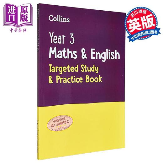 预售 【中商原版】Collins Year 3 Maths and English Targeted Study & Practice Book 柯林斯数学&英语针对性学习&练习册 三年级 商品图0