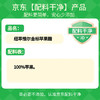 纽萃惟尔（nutriville）加拿大进口苹果醋原浆500ml健身冲调饮料果醋0糖0脂减脂凉拌沙拉 /粮油调味 /调味品 /醋 商品缩略图2