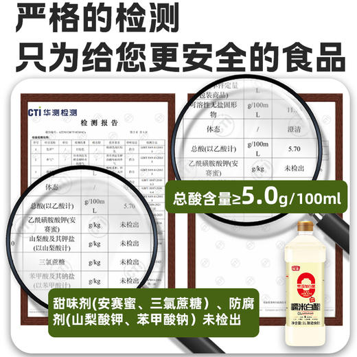 天丰零添加糯米白醋1L*2瓶【单独发货 分包裹寄出】 商品图5