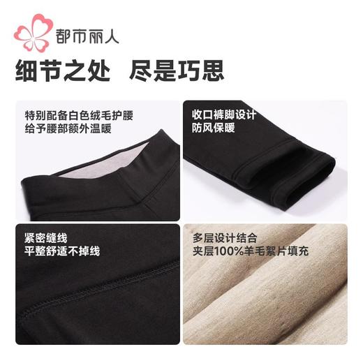 都市丽人打底裤女士保暖裤雅赛尔多层打底裤厚九分女裤LLH4E7 商品图7