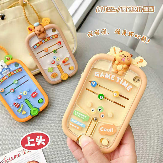 趣萌射击弹珠机钥匙扣-纪念日百货门店同款165945272 商品图3