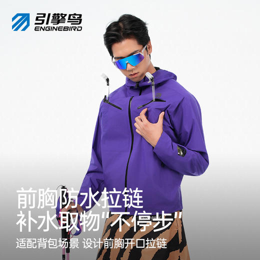 引擎鸟男女同款轻量越野跑黑胶冲锋衣外套防水防风专业赛事长袖上衣 商品图3