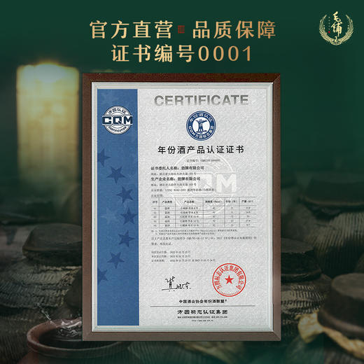 【精装版】500ml毛铺酒草本年份酒·草本12年箱装 商品图3