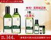 【双旦礼遇季】善草纪第二代澳洲茶树清爽控油保湿套装收缩毛孔油性痘肌油皮水乳 商品缩略图0