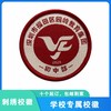 通版深圳市福田区园岭教育集团初中部织唛校徽贴章可缝烫现货发51 商品缩略图0