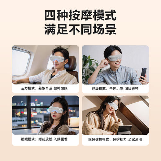 SKG眼部按摩仪 尊享款 静雅白 商品图3