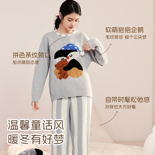 奶糖派动物园系列抱抱企鹅圆领睡衣软糯萌趣舒适保暖秋冬家居服 商品图2