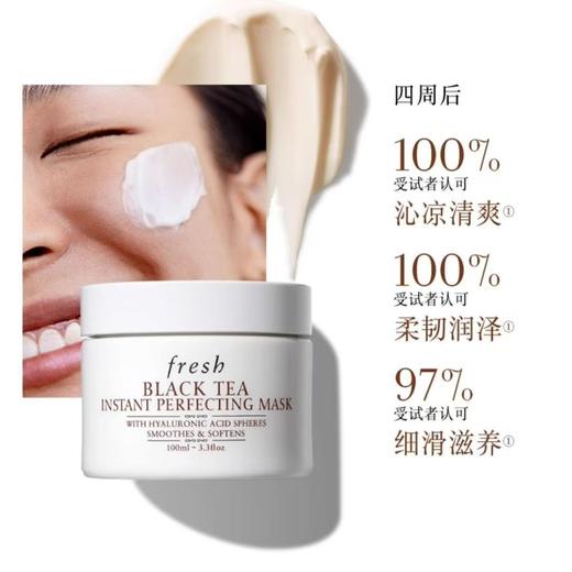 Fresh 馥蕾诗 红茶光采焕颜面膜 100ml 商品图2