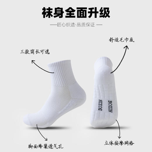 10双装！！【男女同款 吸湿减震 】蜂巢透气运动袜5.0 袜身新升级 脚底加厚按摩网格 蜂巢孔透气孔排汗 毛巾底减震 运动不松垮  #M663 商品图4
