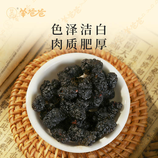 【桑椹】四川桑椹 富含花青素 滋养元气  润养秀发与双眸 即食煮茶皆可 商品图4
