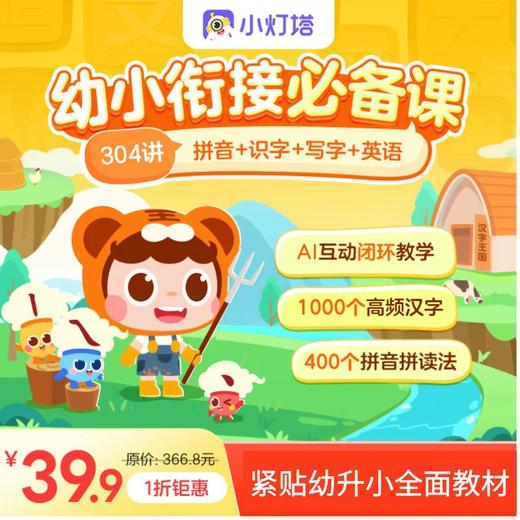 ‼️小灯塔全套大合集💕小朋友的移动图书馆 商品图2