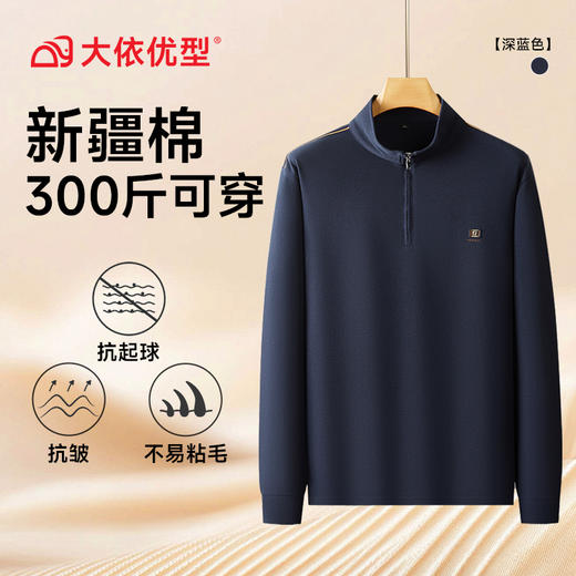 【100%棉】【DDS】大依优型大码男装立领半拉链长袖T恤纯棉卫衣休闲百搭运动风上衣 商品图3